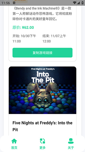 Epic免费游戏助手app
