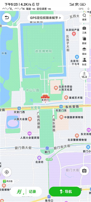 两步路户外助手免费