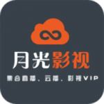 月光影视app安卓版 v2.0.3