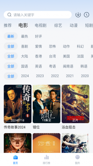 大鱼影视纯净版