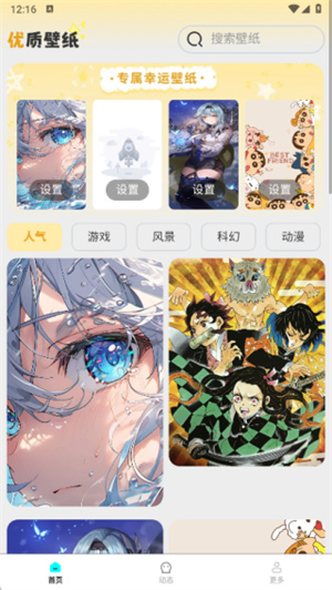 免费高清锁屏壁纸app