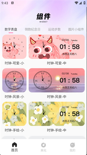 画质圣兽app