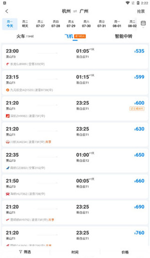 携程app手机最新版