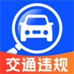 查交通违规代码app