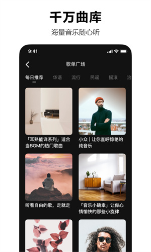 汽水音乐官方版免费版