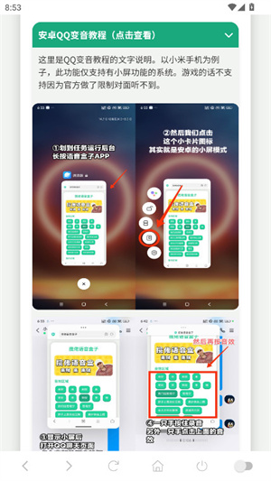 高松灯语音盒app