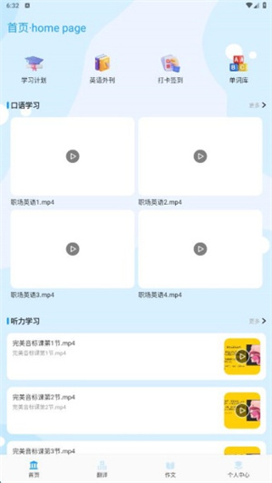 小太阳点点读app