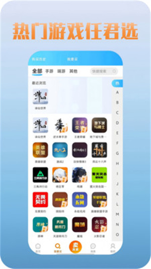 爱蹲号app