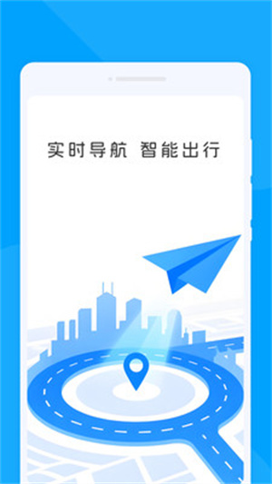 轻翼随行导航app