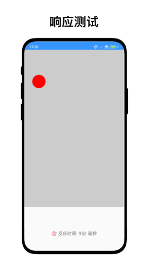 屏幕检测分析仪app