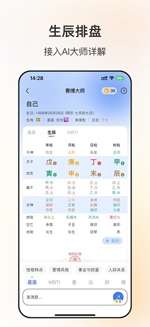 赛博大师app