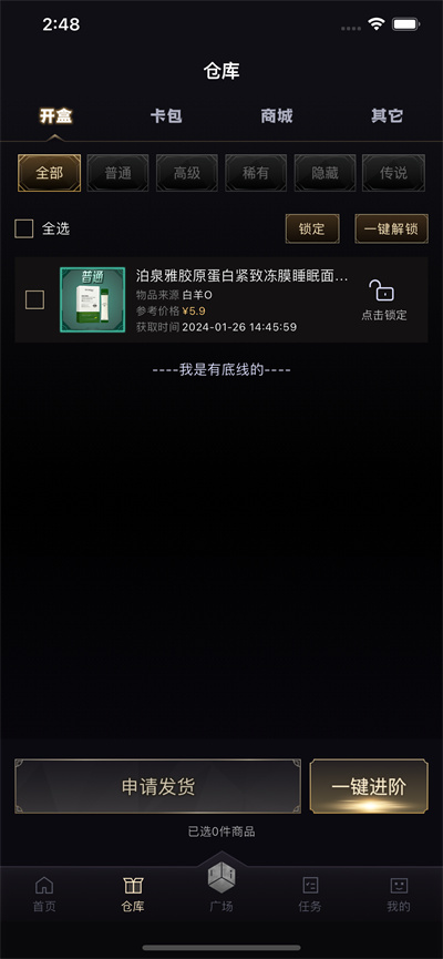 盲盒地带OL