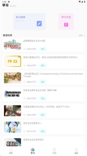 英语听读宝app