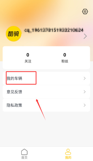 酷骑