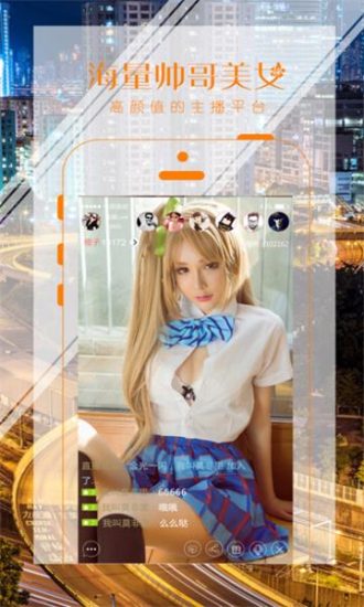 晚夏直播免费版