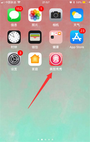 美图秀秀软件免费安装