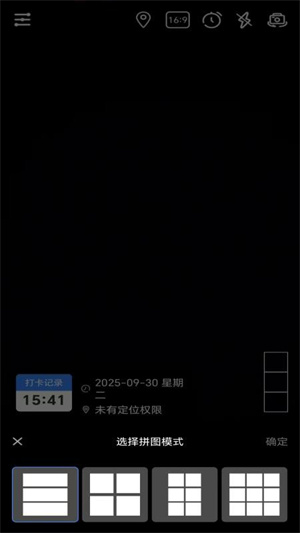 现场打卡水印相机app