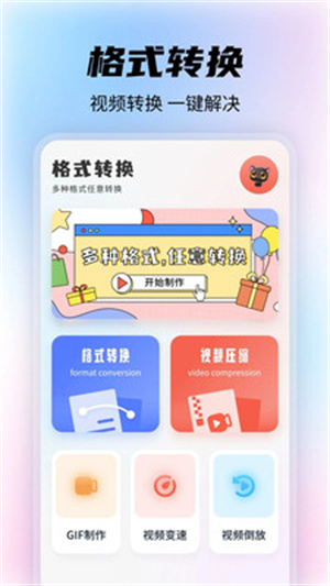 影剪视频剪辑制作app