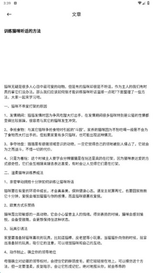 逗喵翻译玩具app