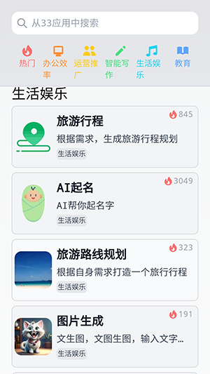 白瓜ai助手app