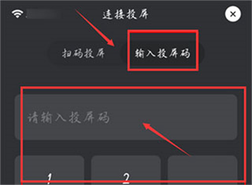 乐播投屏app最新版