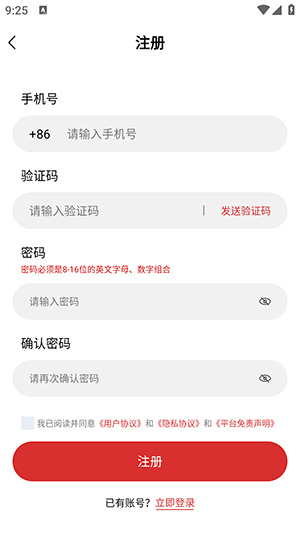 零延云手机app