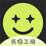 头像工坊Beta
