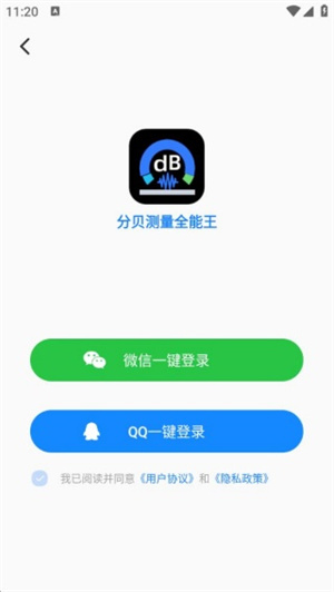 分贝测量全能王app