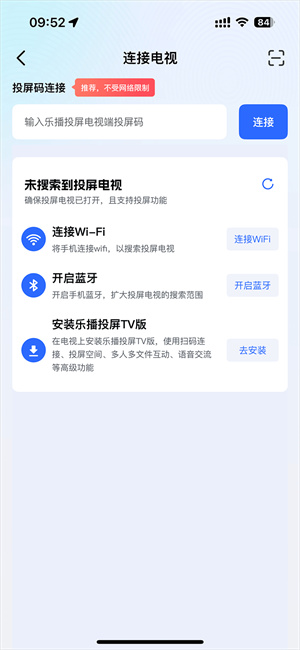 乐播投屏手机投屏