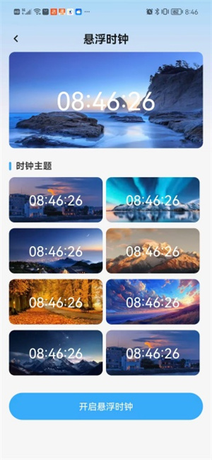 一键锁屏启动app