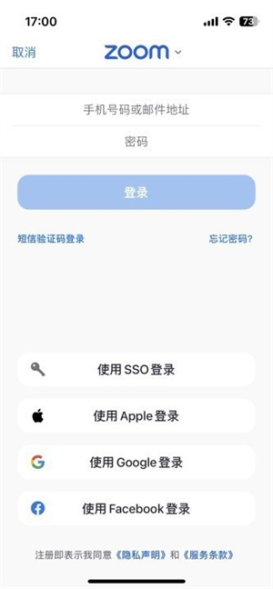 Zoom2025正版免费安装