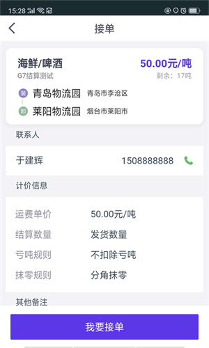 司小宝货车司机版