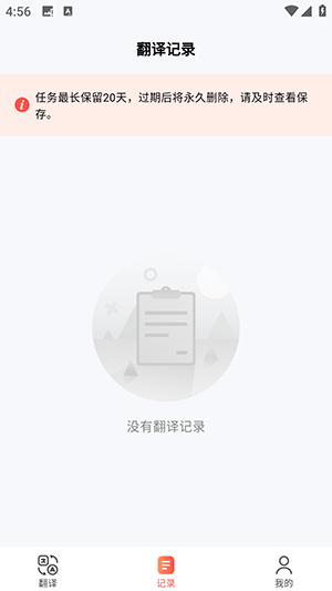 通通AI视频翻译app