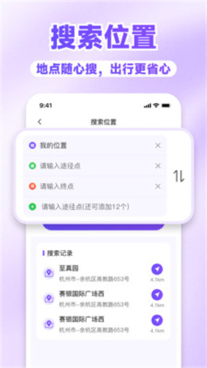 腾云卫星导航app