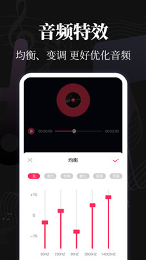 Music伴奏提取app