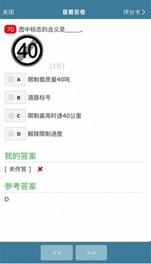 考试酷app安卓版