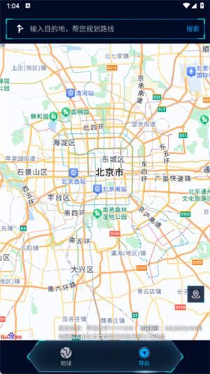 高速路况导航app