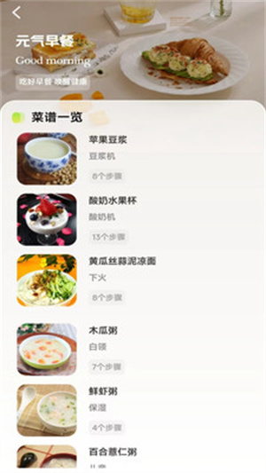 人人美食家app