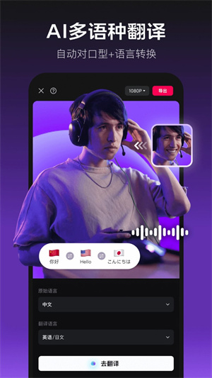 剪映专业版app