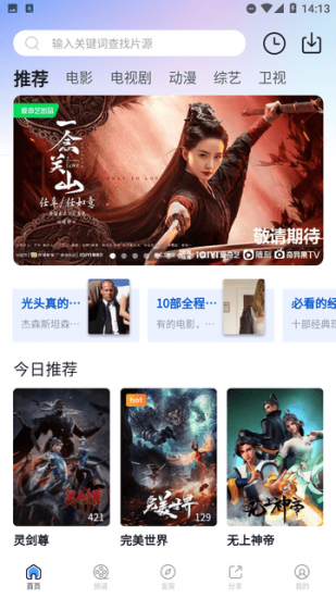 手心影院app官方版