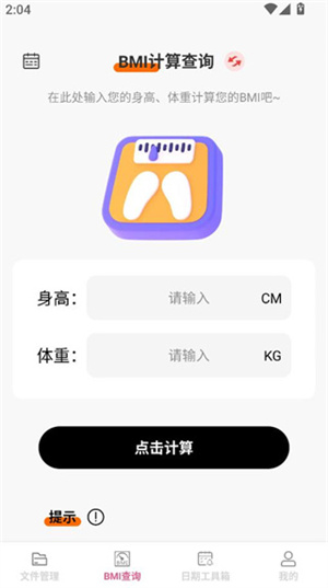 云畅文件助手app