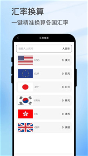 瞬鉴锐扫客app