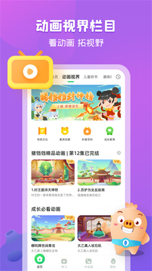 简小知app官方版