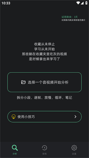 瓜驴跟练器app