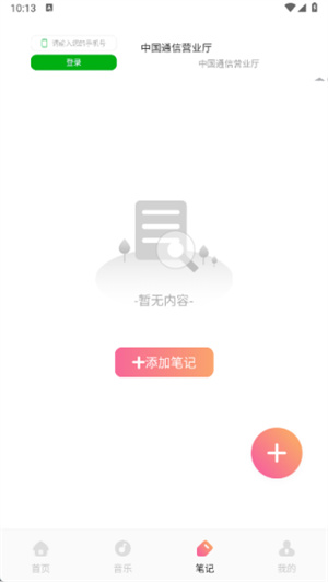 星元幻梦境app