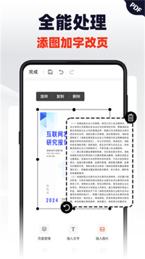 轻松PDF编辑器app
