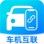 车机智投屏互联app