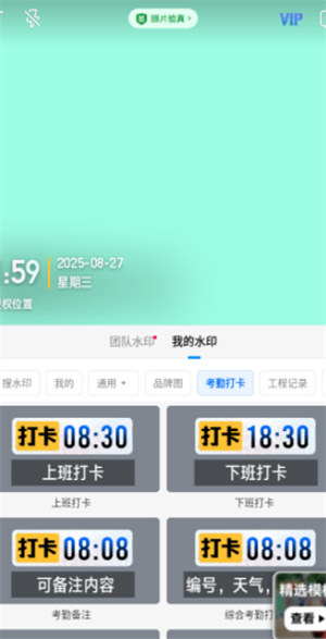 今日水印相机安装