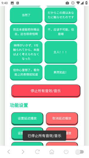 柚子厨语音盒app