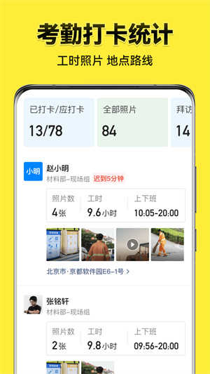 今日水印相机安装